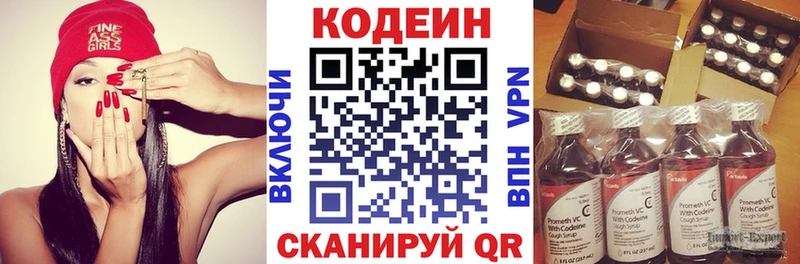 даркнет сайт  Красноуральск  Кодеиновый сироп Lean напиток Lean (лин) 