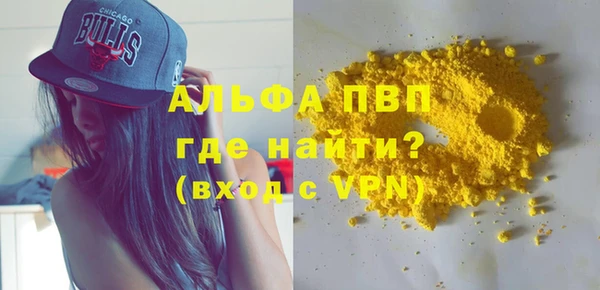 ALPHA-PVP Куйбышев