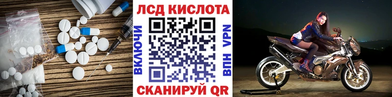Лсд 25 экстази кислота как найти закладки Красноуральск