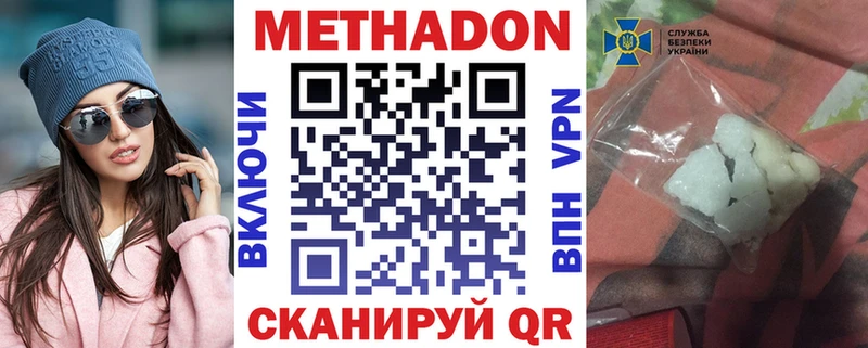 ОМГ ОМГ ТОР  Красноуральск  МЕТАДОН белоснежный 
